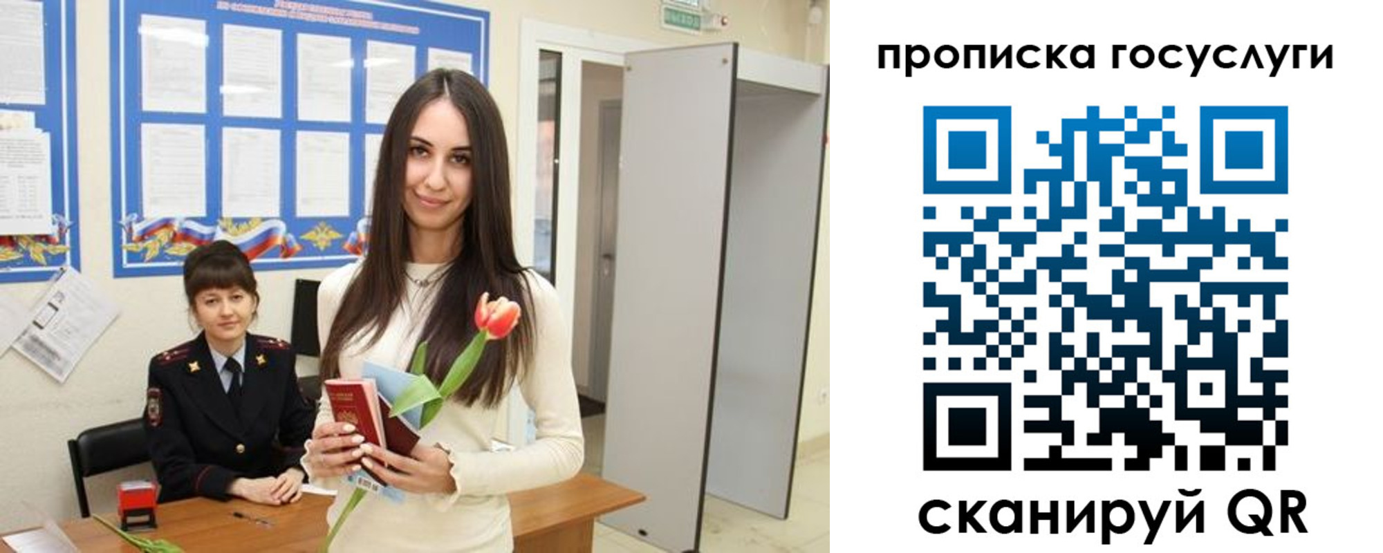 временная прописка в Губкине