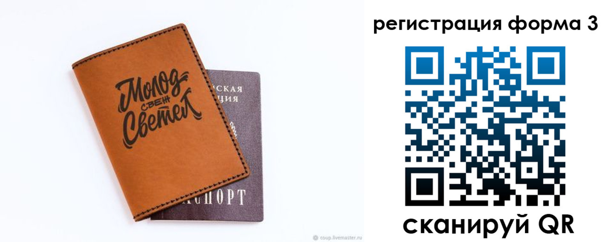 регистрация для дет. сада в Губкине