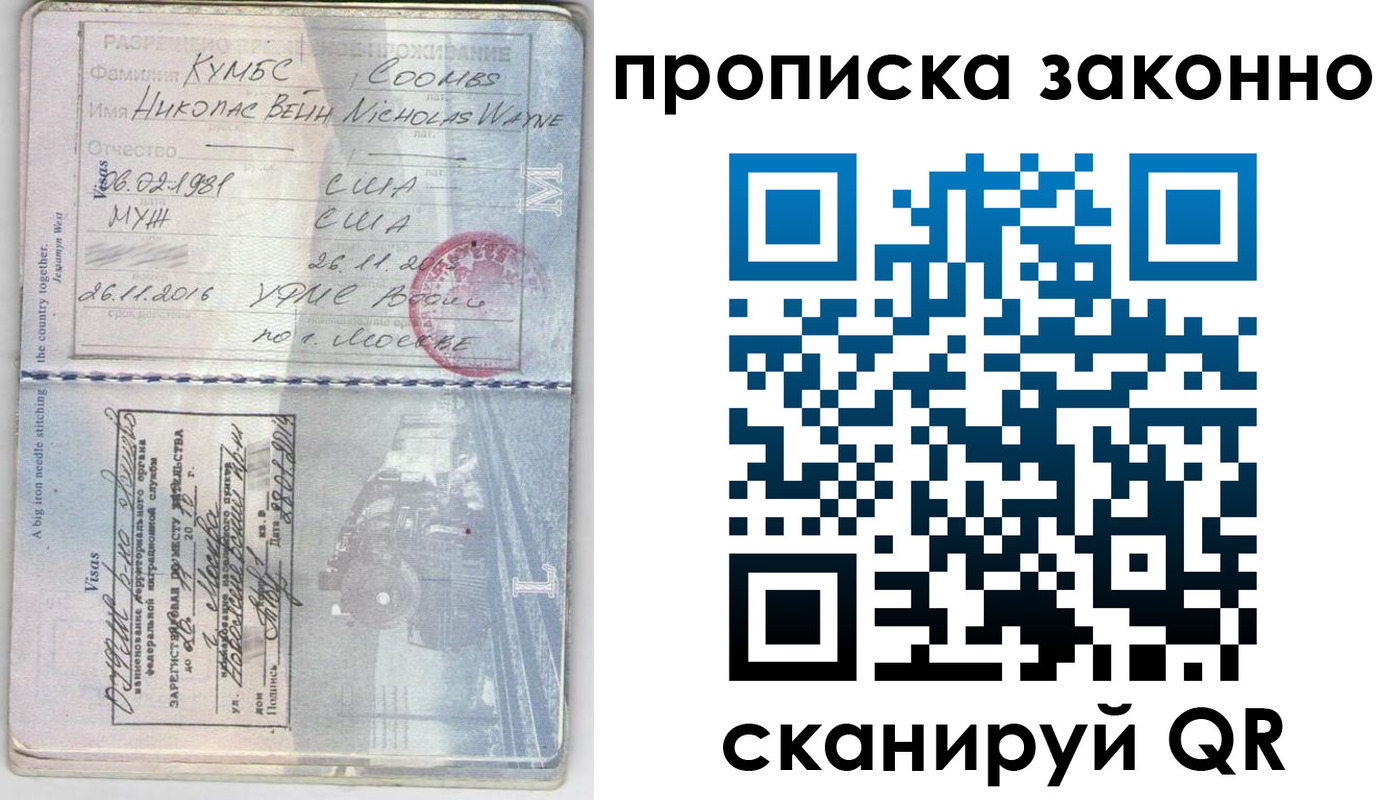 прописка законно в Губкине