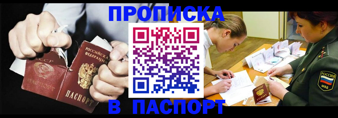 временная регистрация законно в Губкине