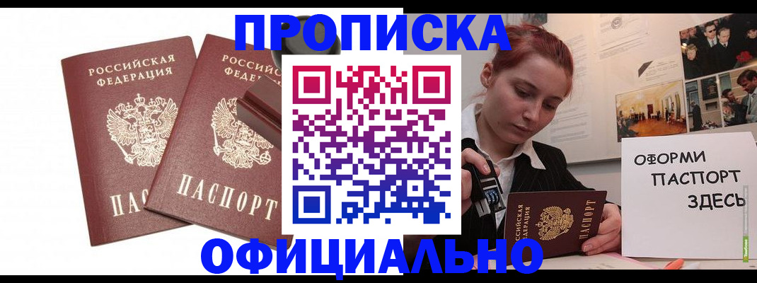 временная регистрация купить в Губкине