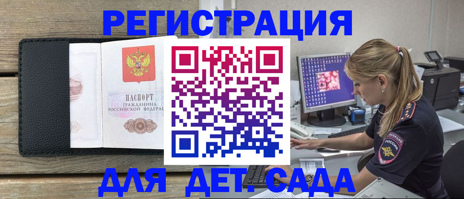 где прописаться в Губкине