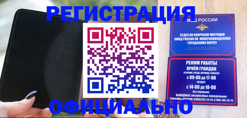 прописка законно в Губкине