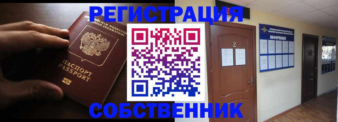 временная регистрация купить в Губкине