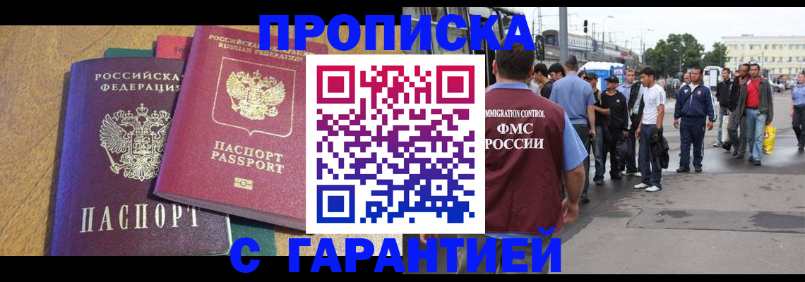 временная регистрация в квартире в Губкине