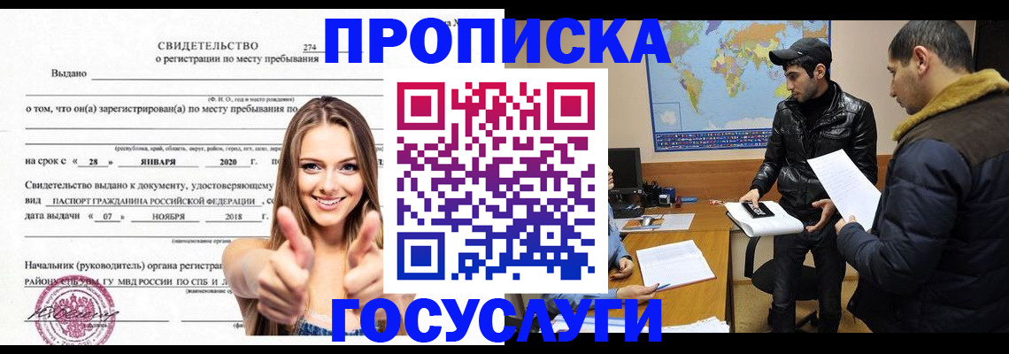 временная регистрация купить в Губкине