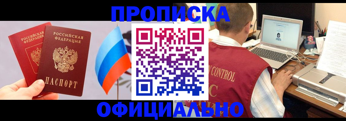 временная регистрация поиск в Губкине